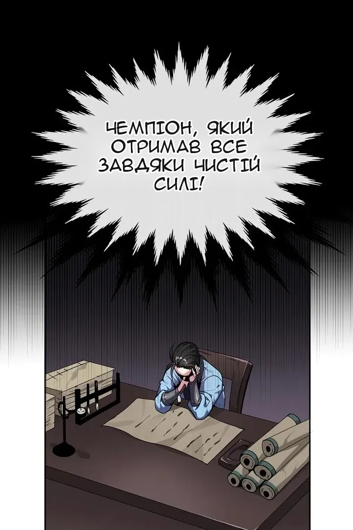 Сторінка 6