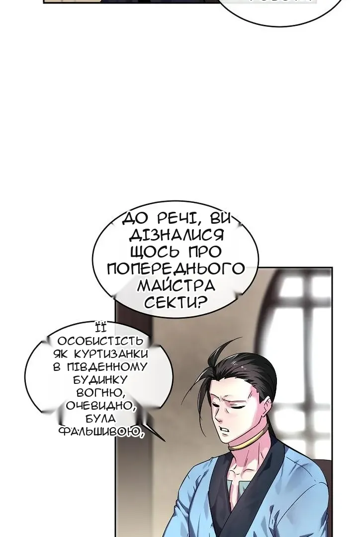 Сторінка 9