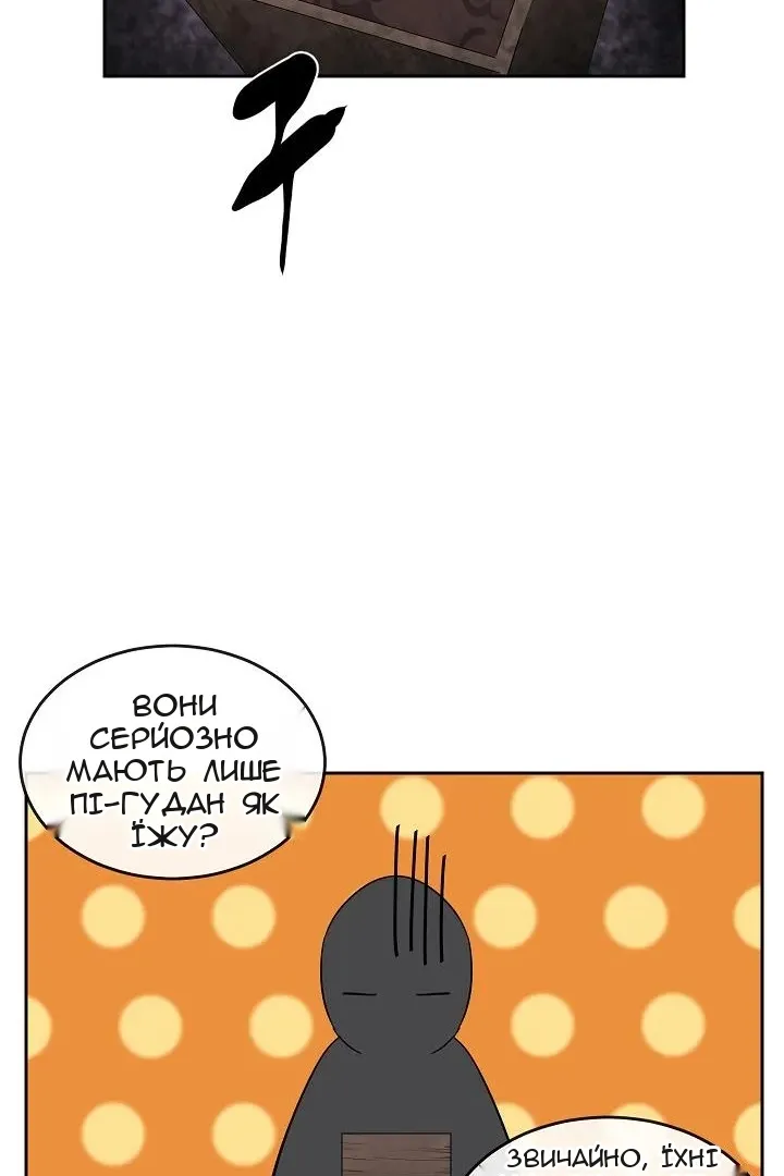 Сторінка 56