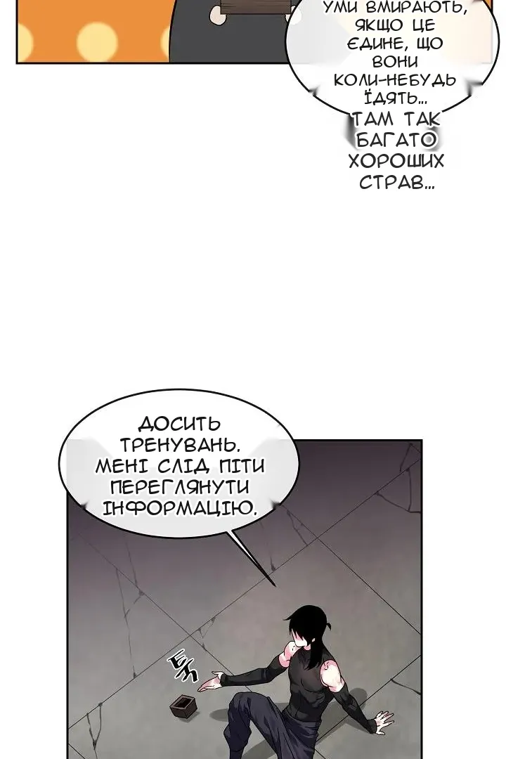 Сторінка 57