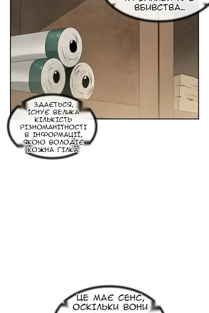 Сторінка 59