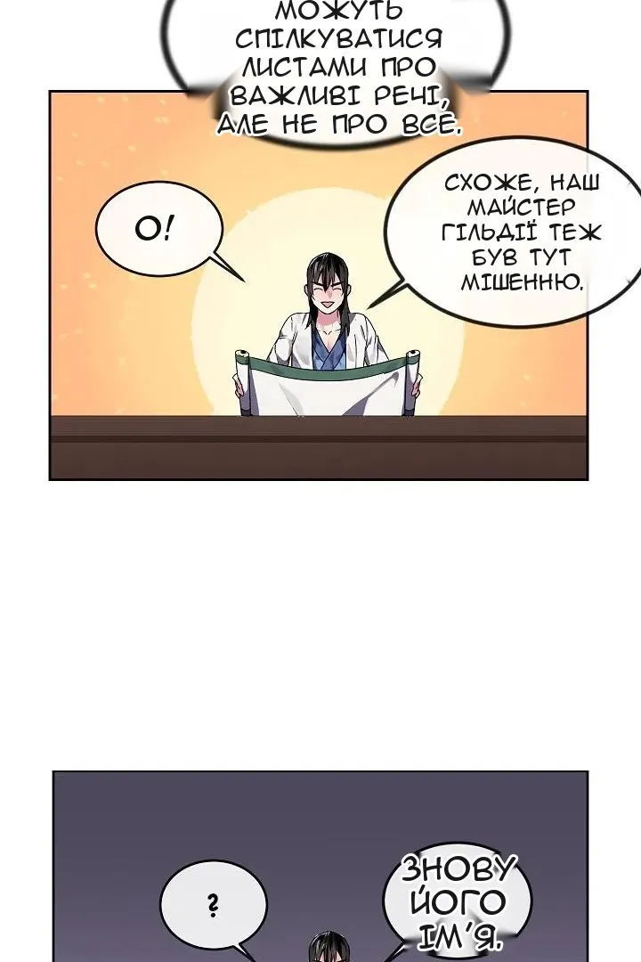 Сторінка 60