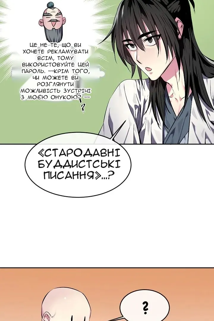 Сторінка 44