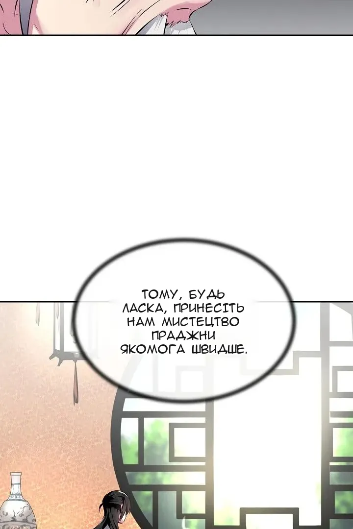 Сторінка 61