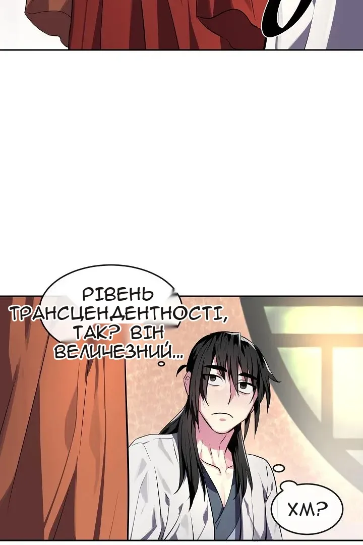 Сторінка 67