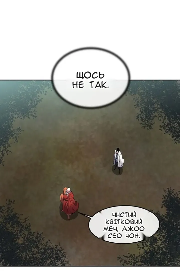 Сторінка 76