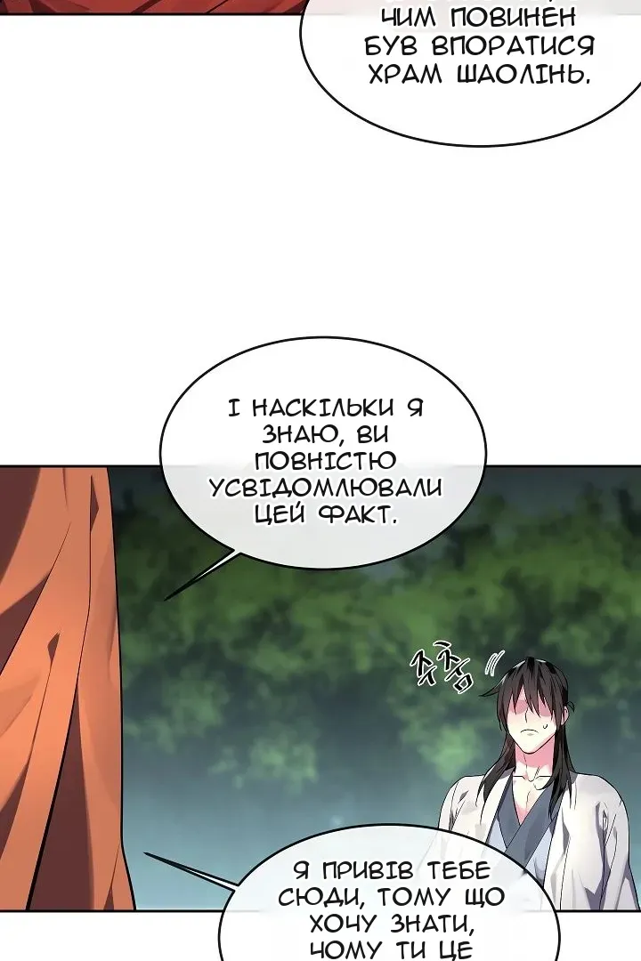 Сторінка 80