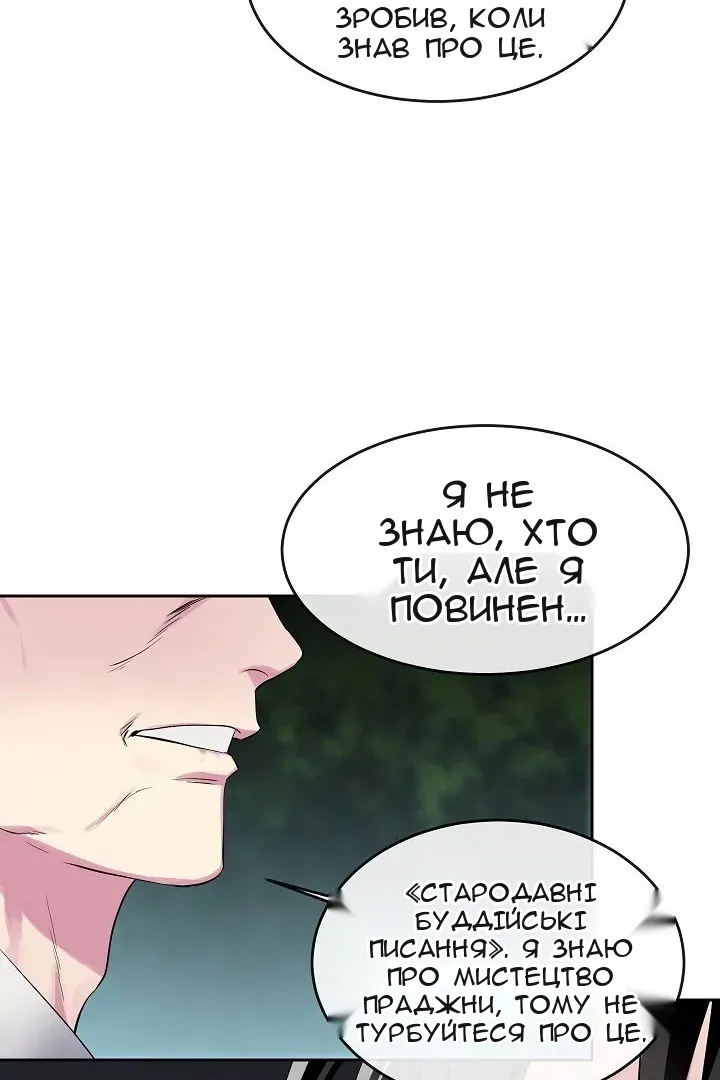 Сторінка 81