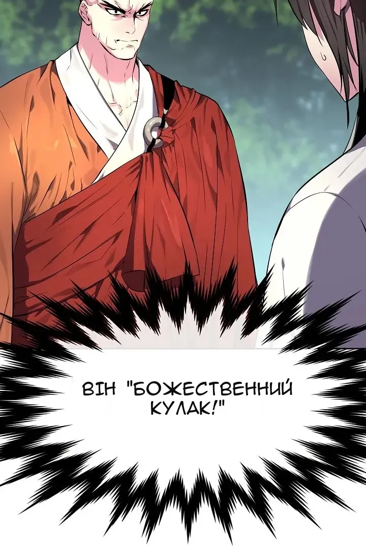 Сторінка 88