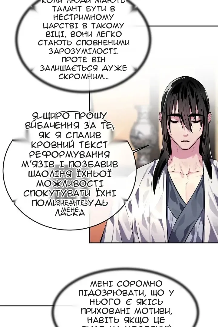 Сторінка 56