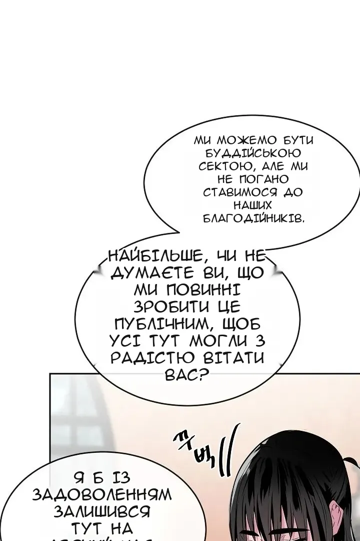 Сторінка 61