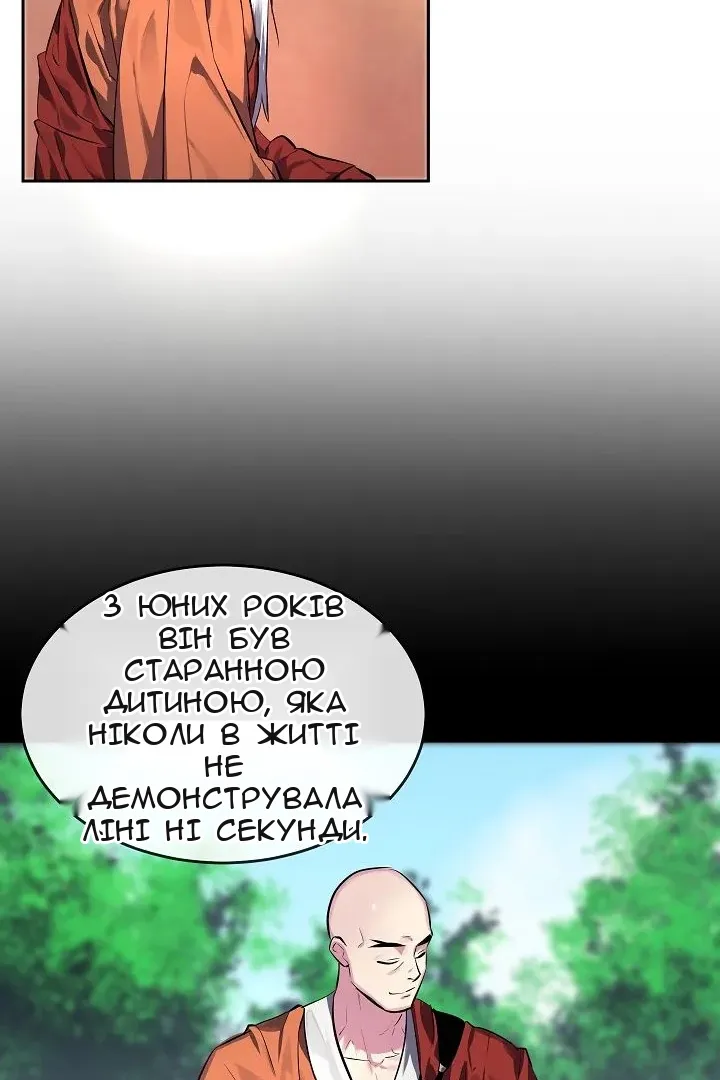 Сторінка 68