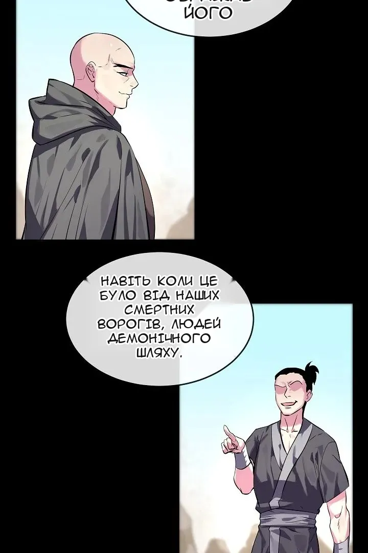 Сторінка 71