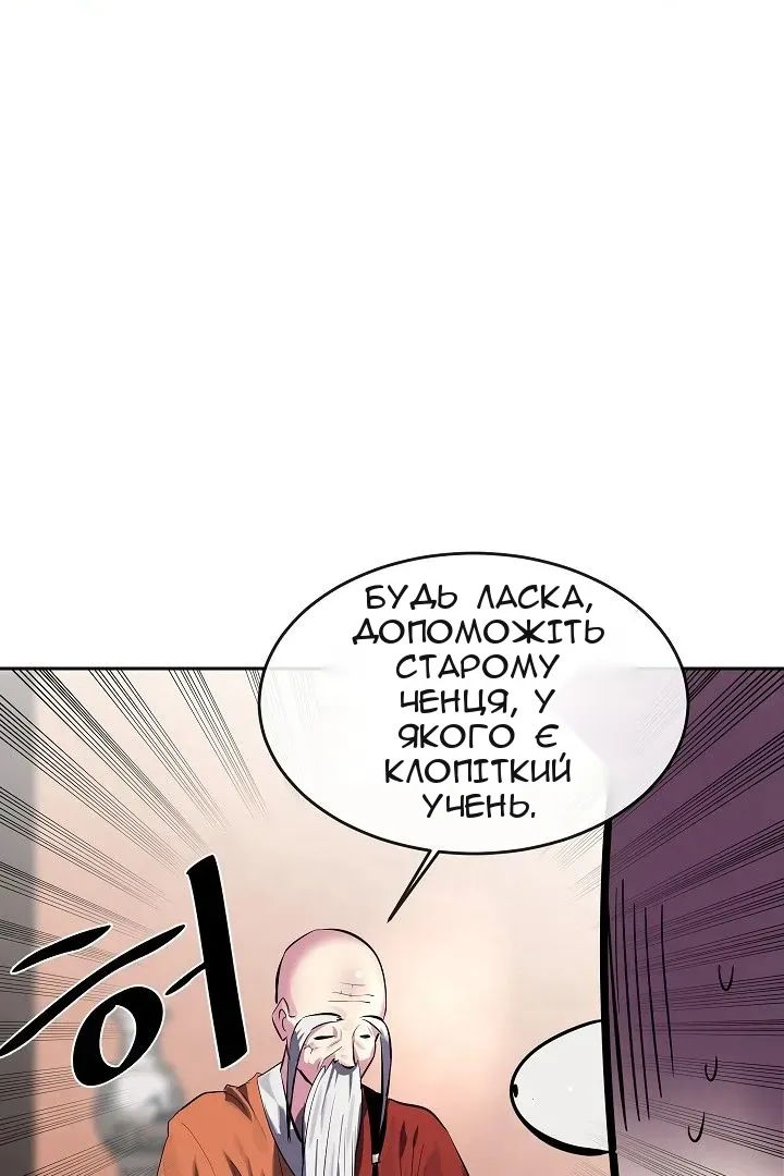 Сторінка 80