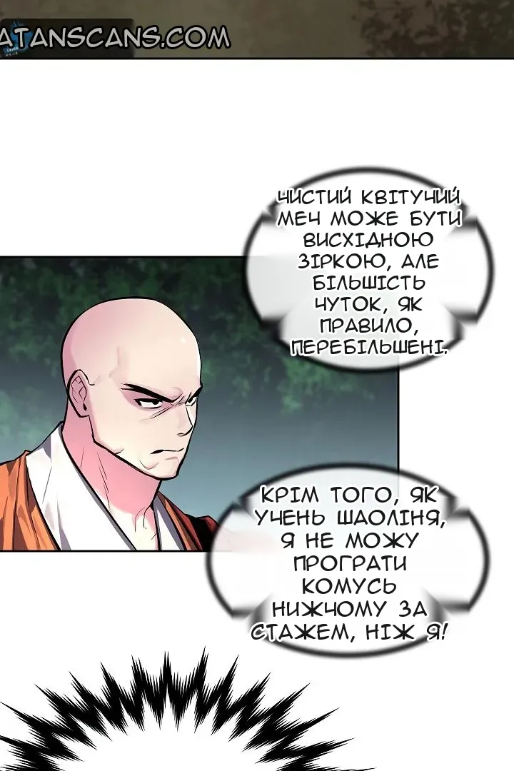 Сторінка 12