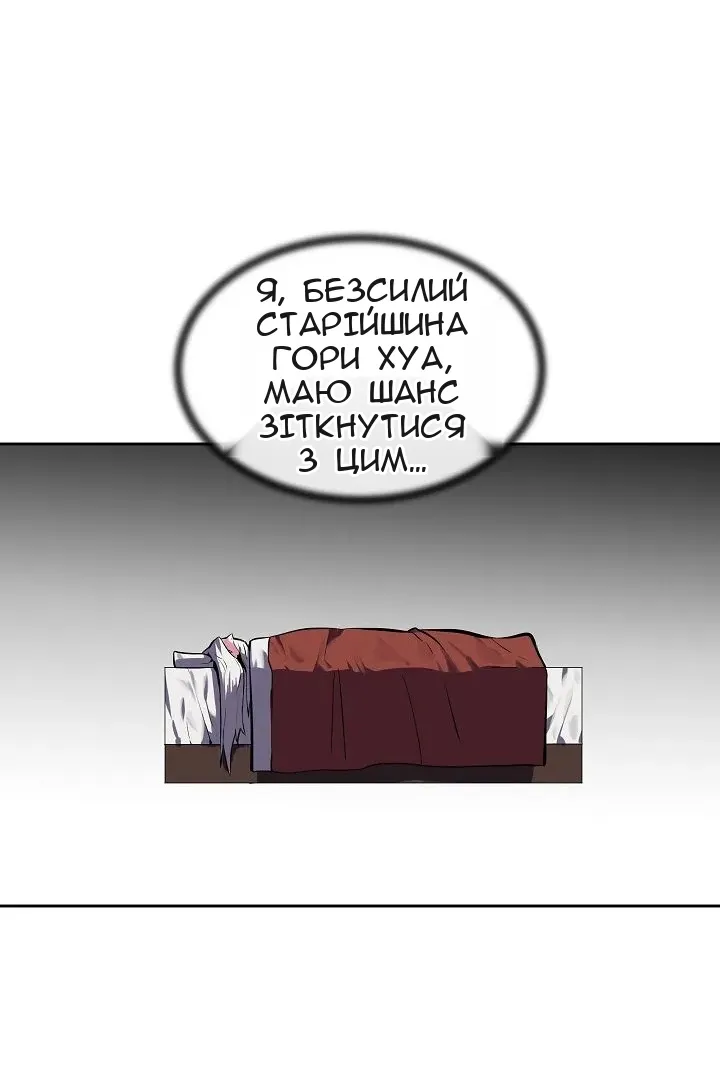 Сторінка 70