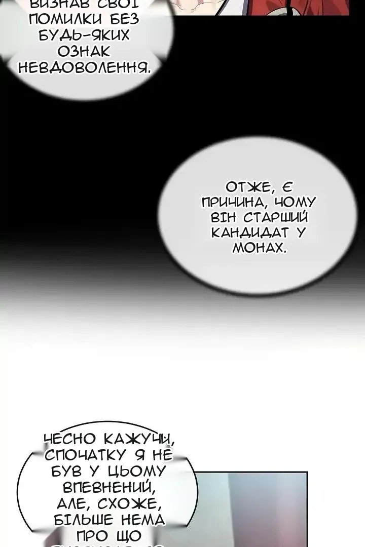 Сторінка 6