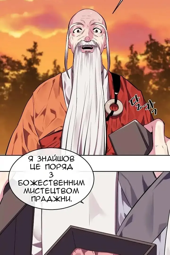 Сторінка 14