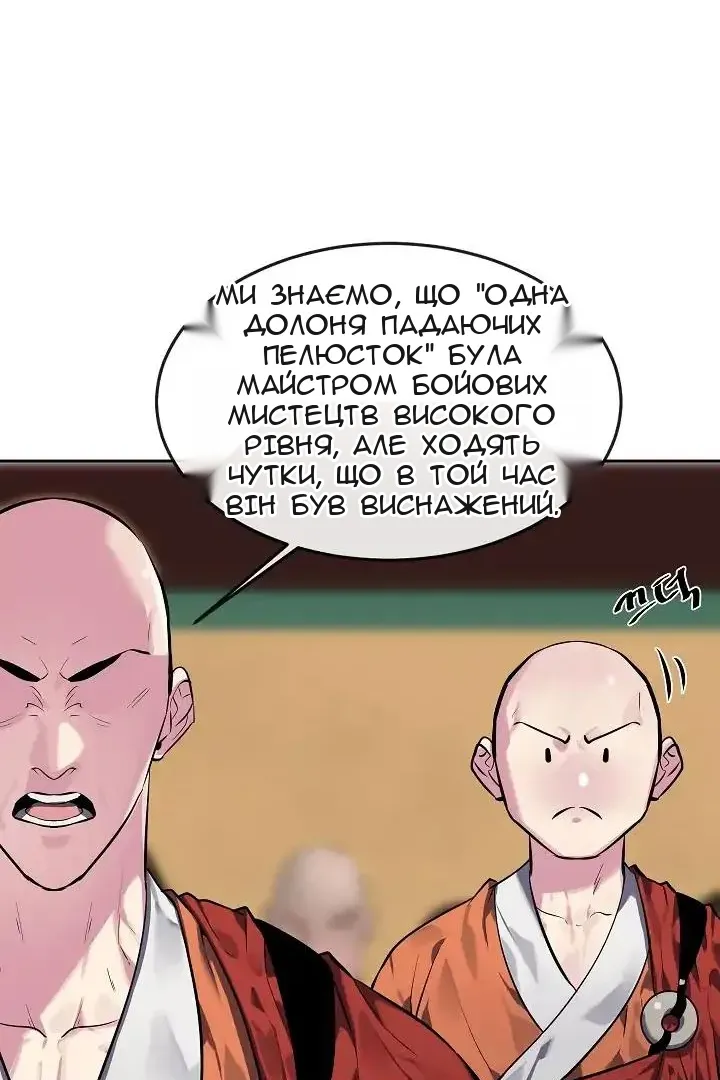 Сторінка 30