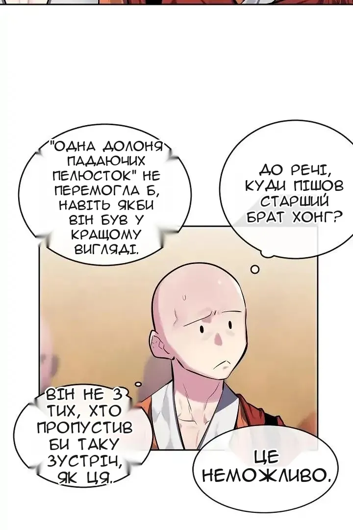Сторінка 31