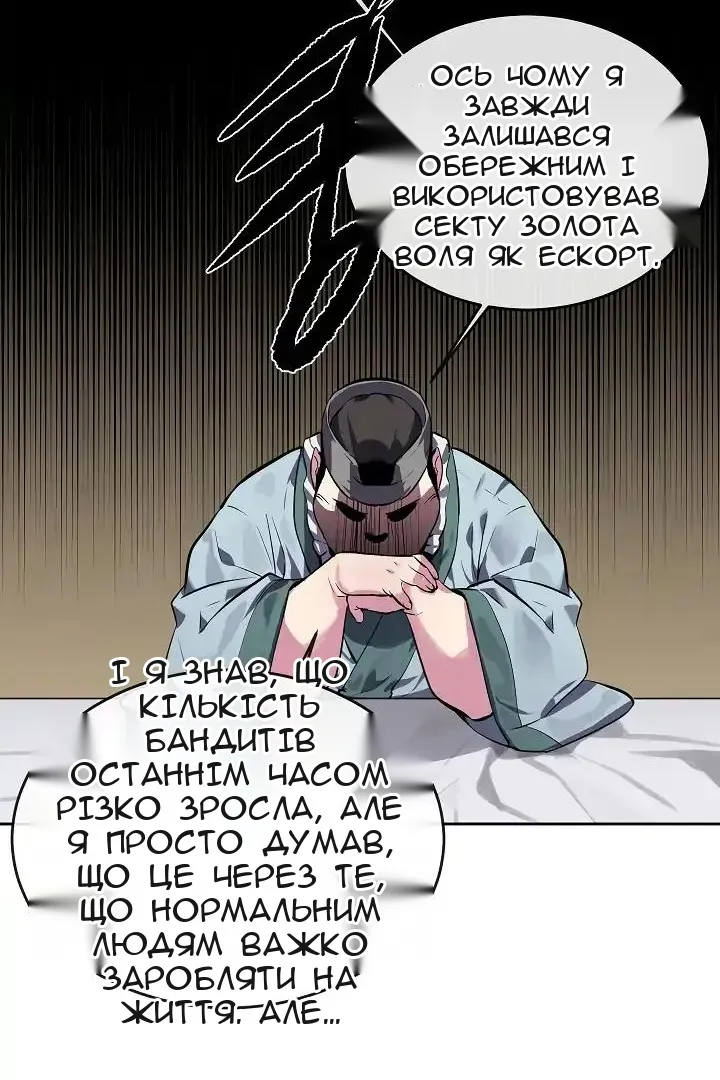 Сторінка 48