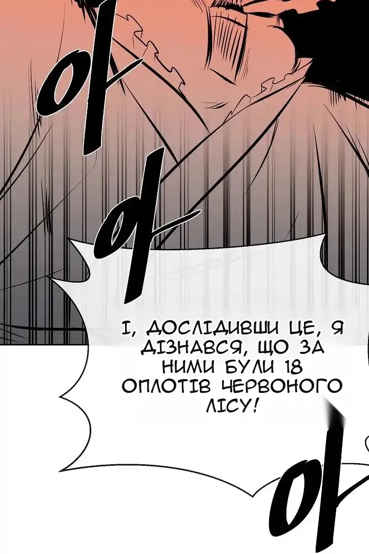 Сторінка 52