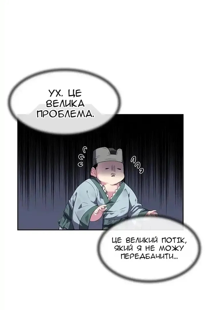 Сторінка 65