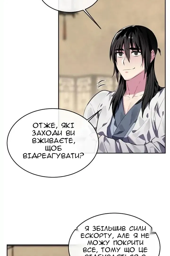Сторінка 69