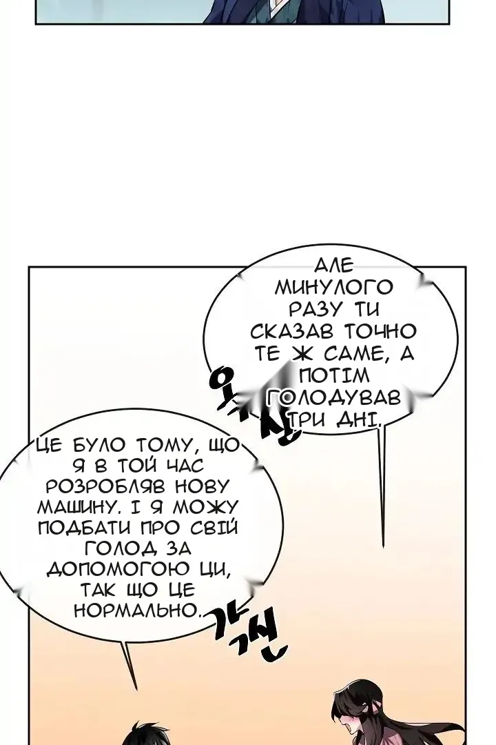 Сторінка 23
