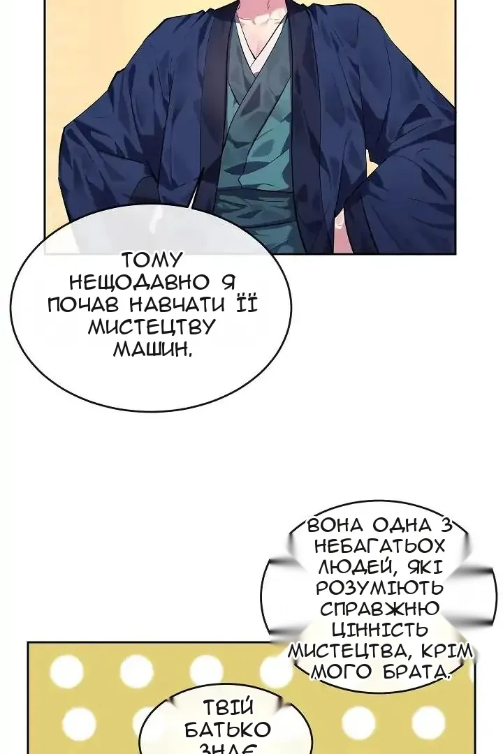 Сторінка 33