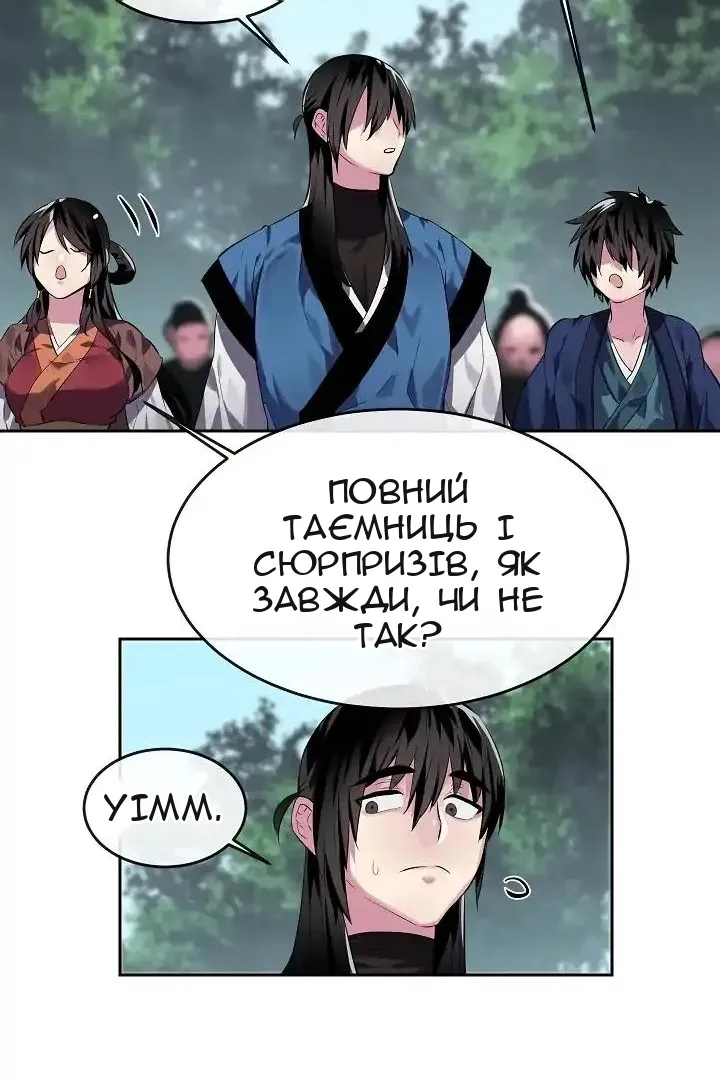 Сторінка 44