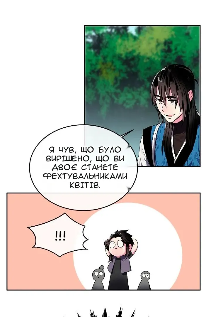 Сторінка 6