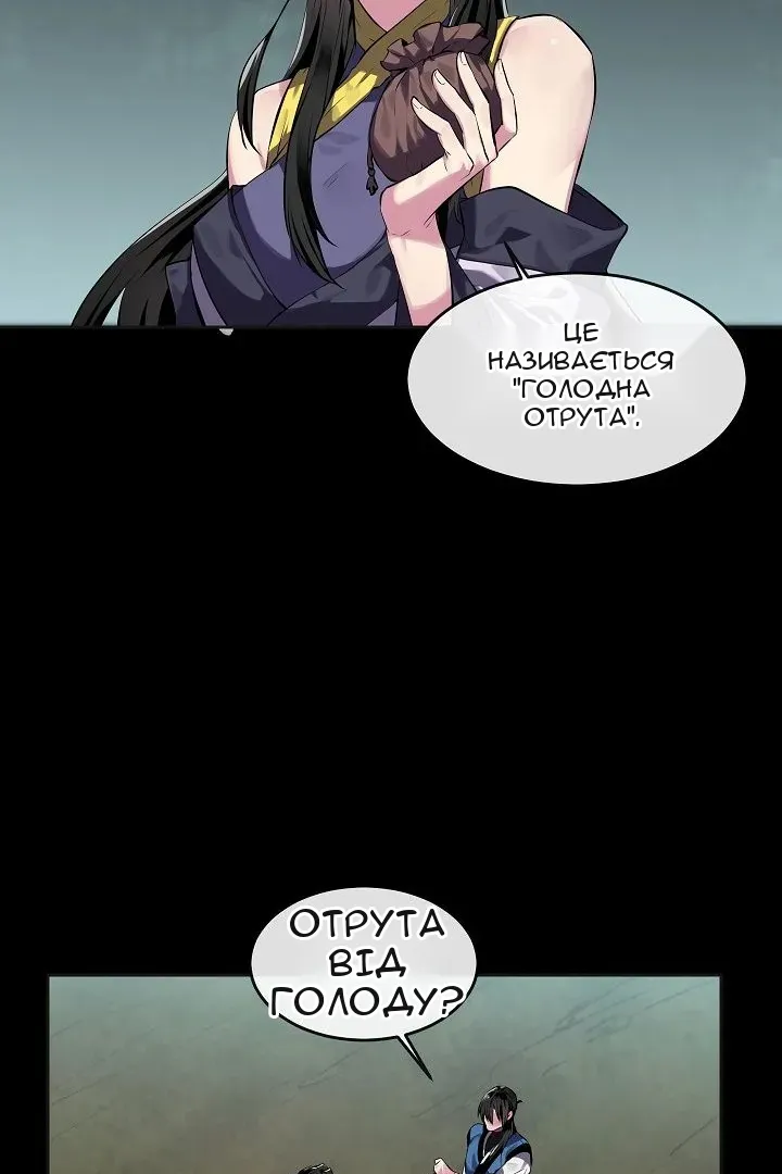 Сторінка 44