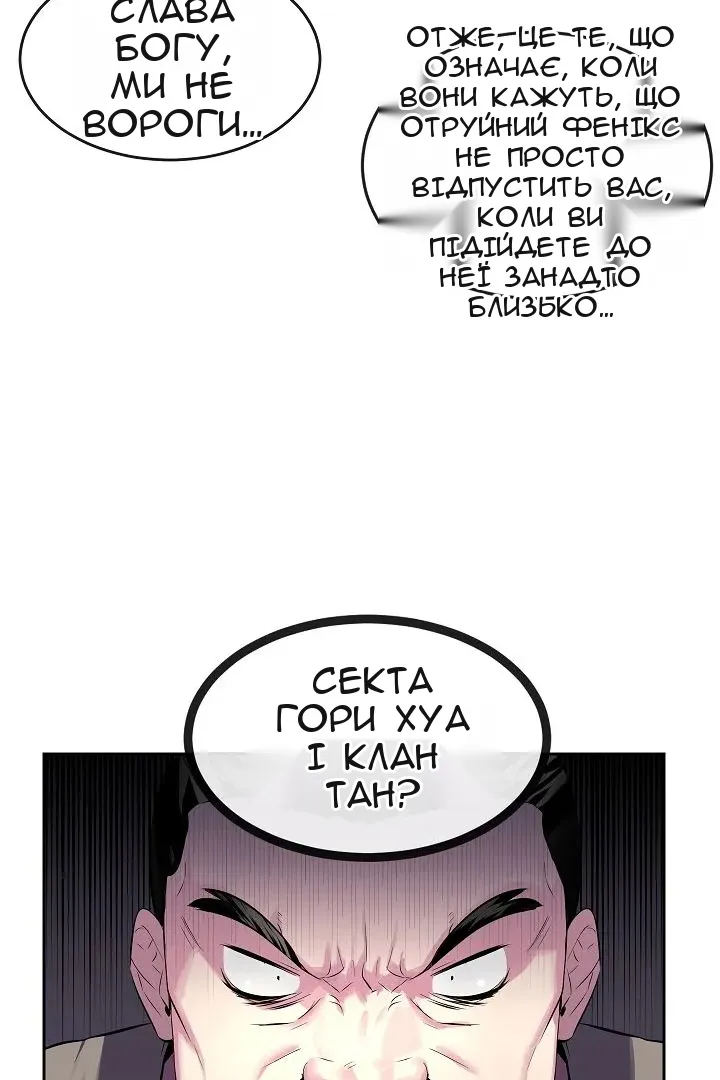 Сторінка 32