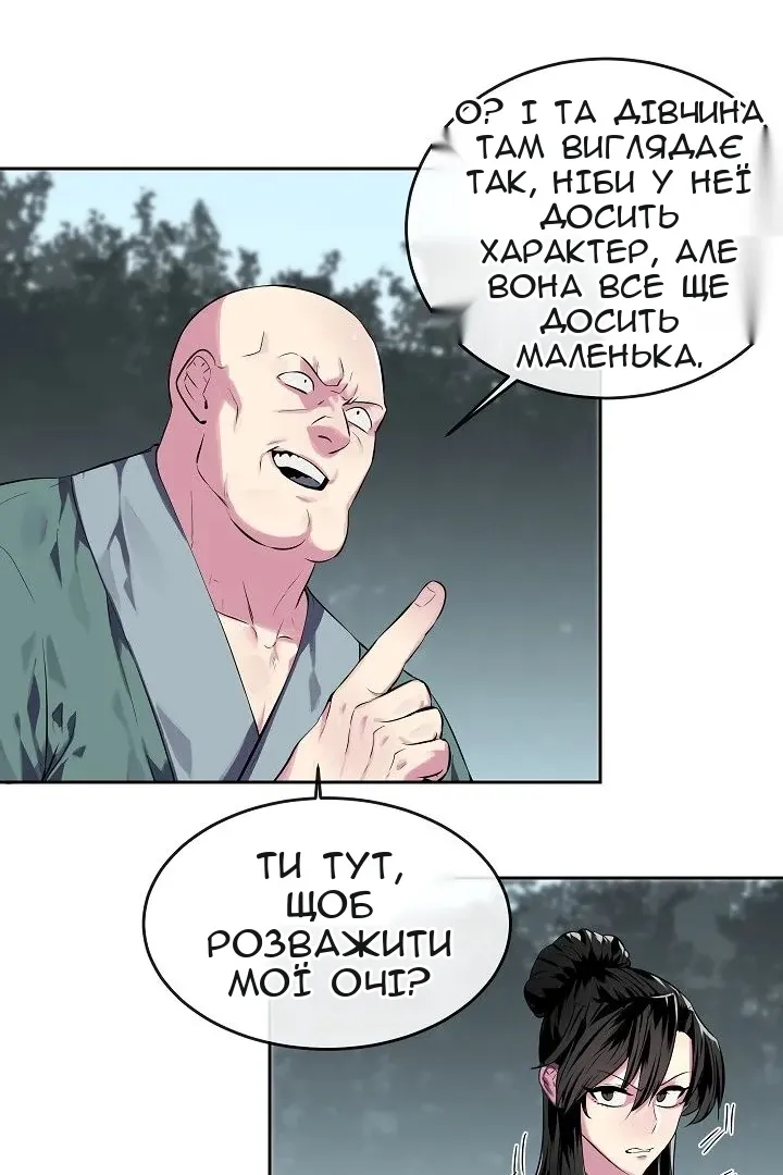 Сторінка 56