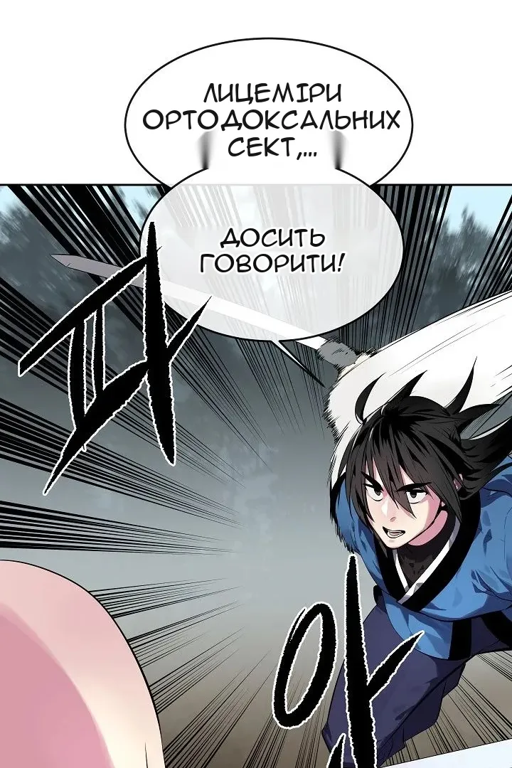 Сторінка 65