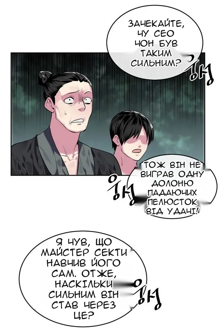 Сторінка 16