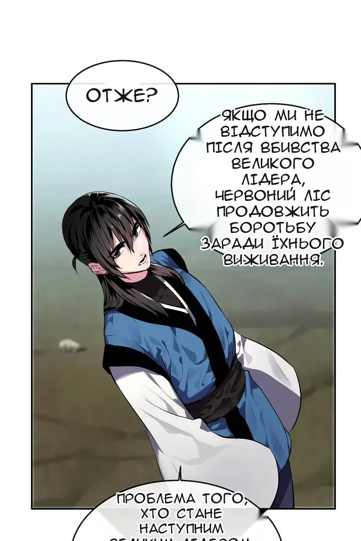 Сторінка 54