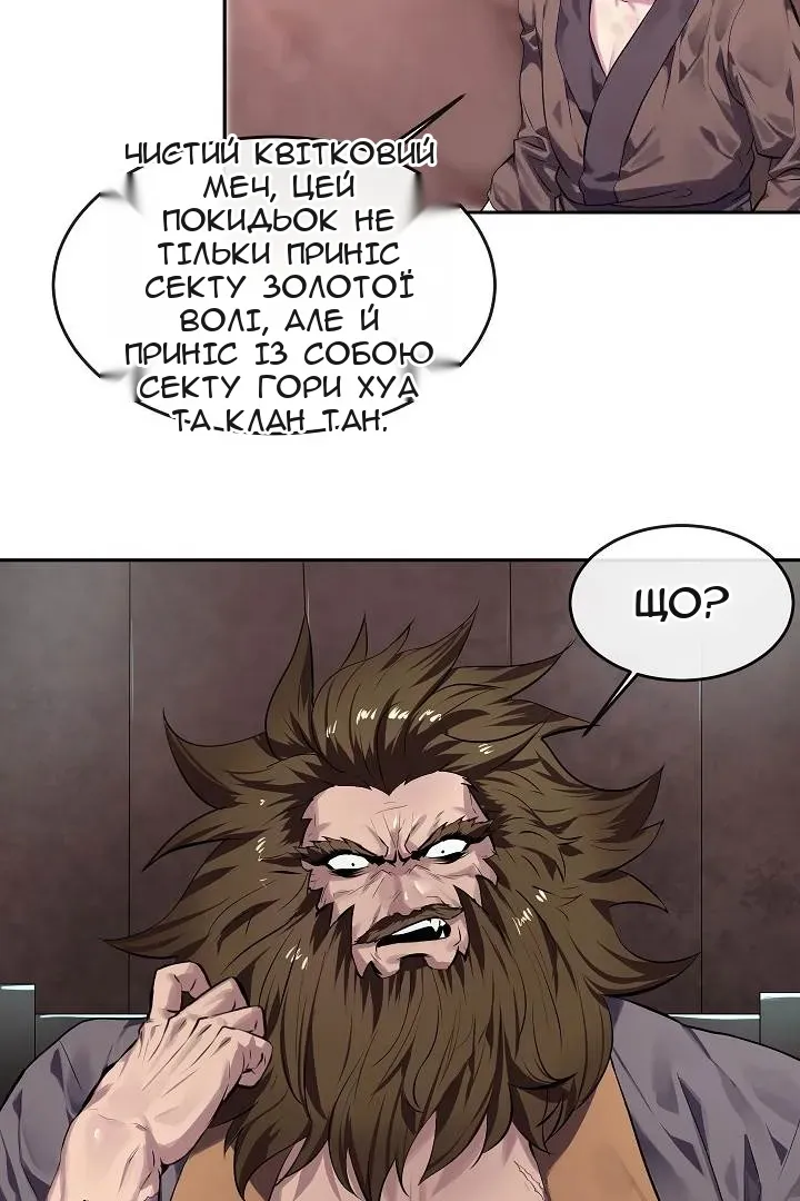 Сторінка 61
