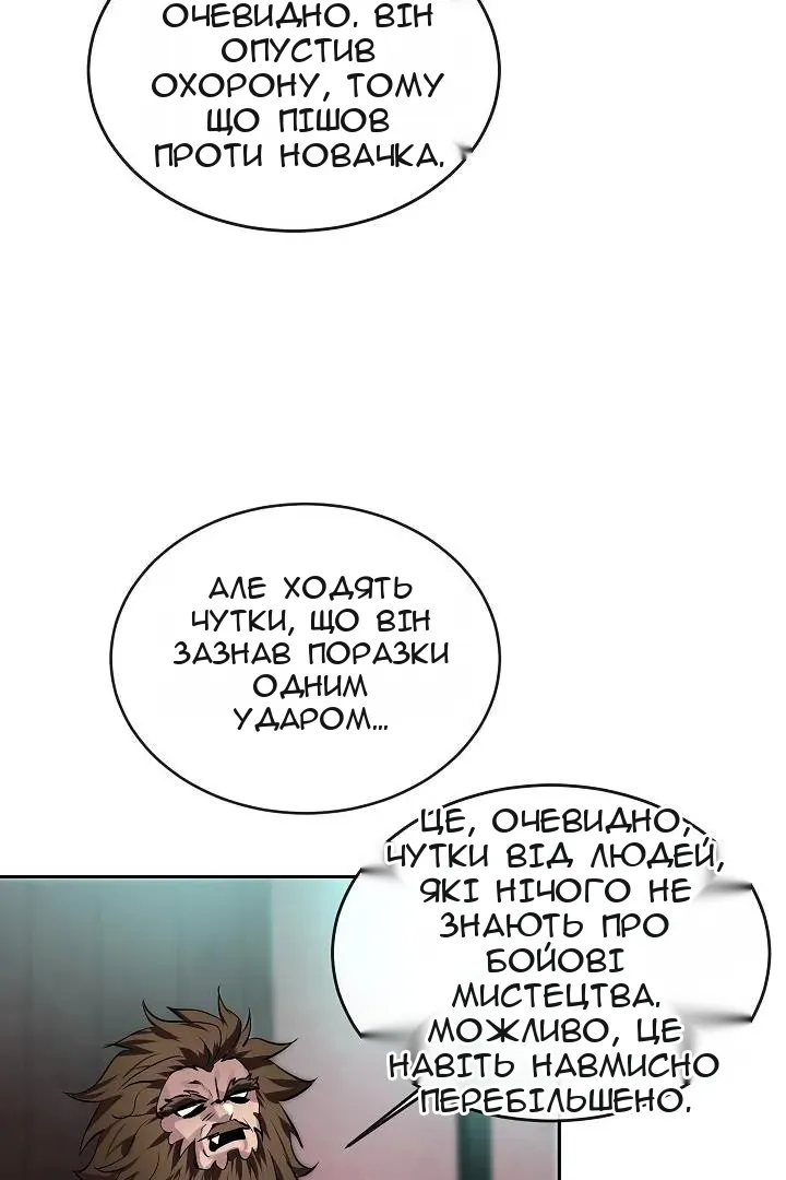 Сторінка 66