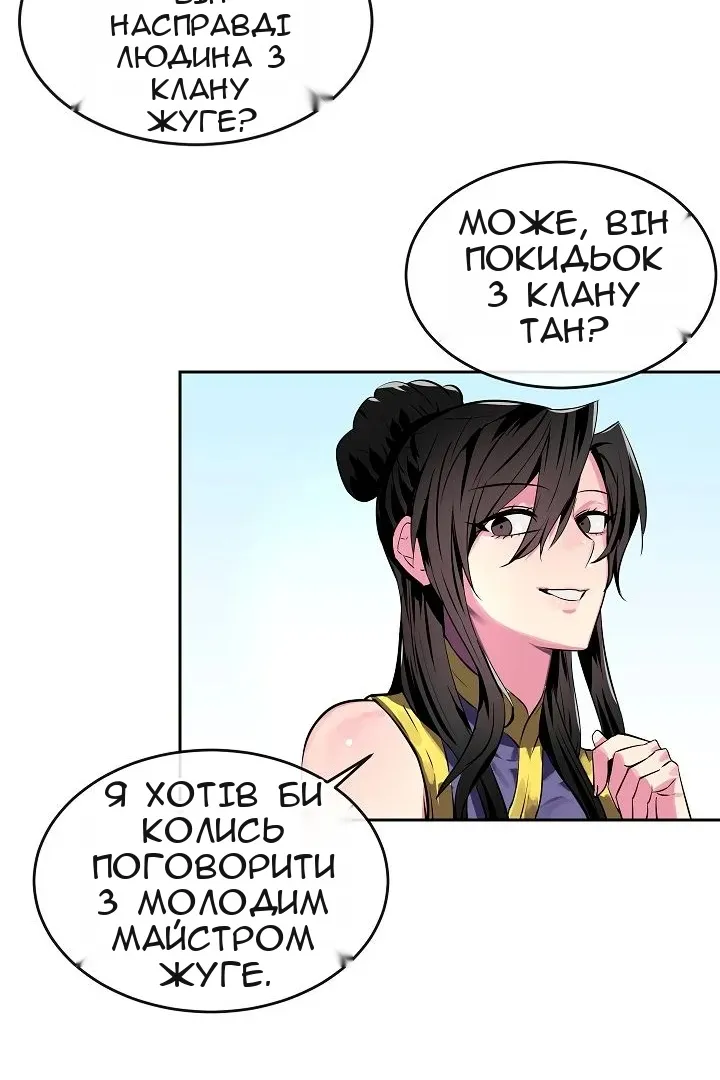 Сторінка 61