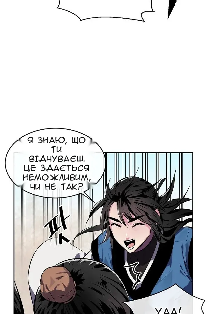 Сторінка 23