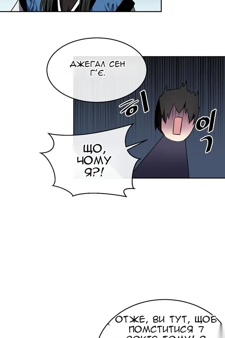 Сторінка 48