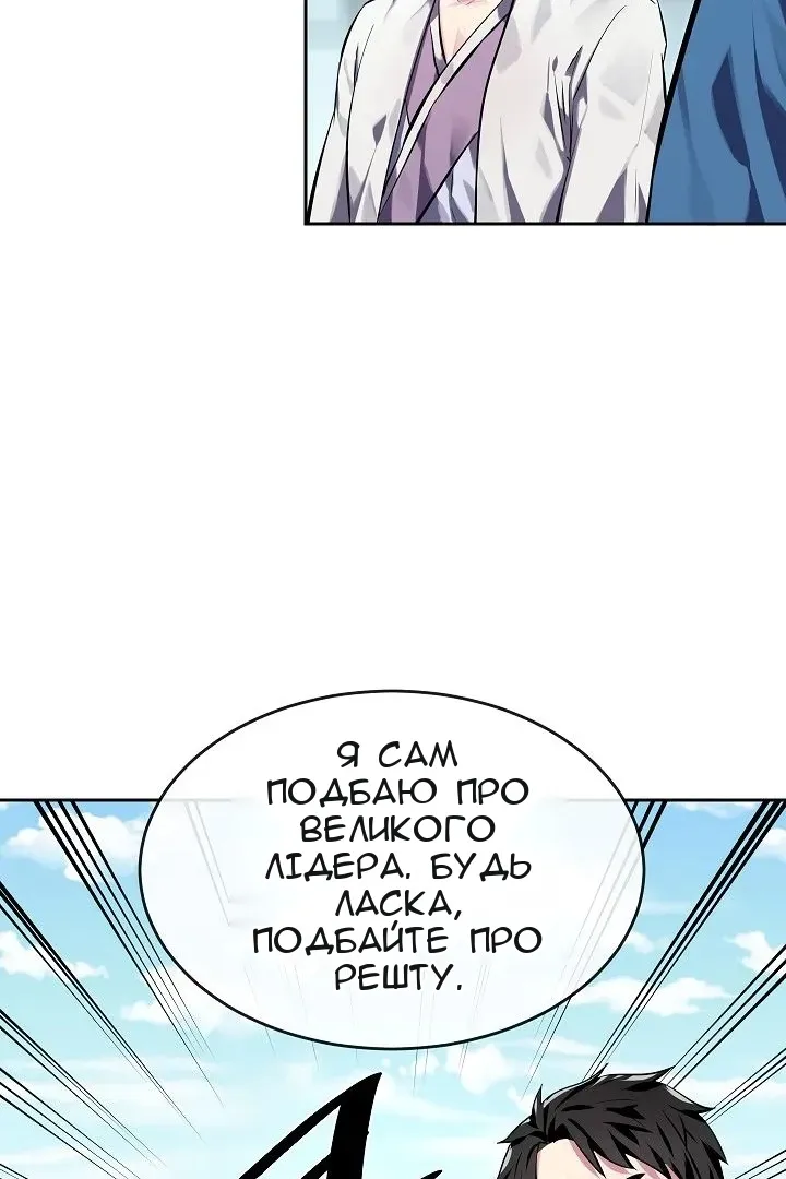 Сторінка 54