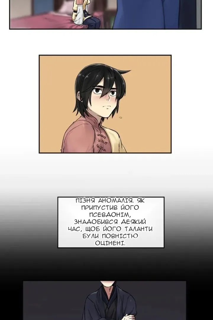 Сторінка 15