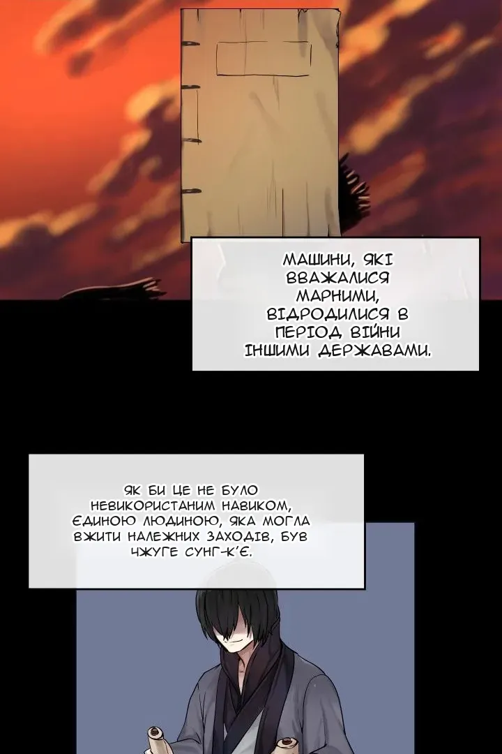 Сторінка 19