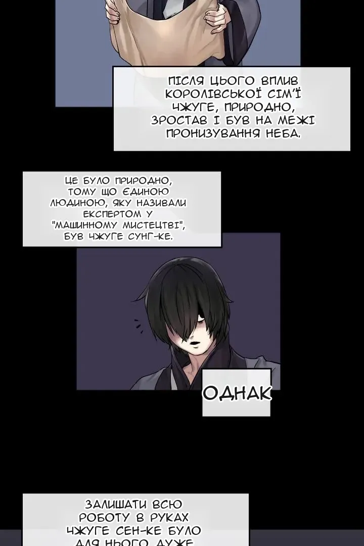 Сторінка 20