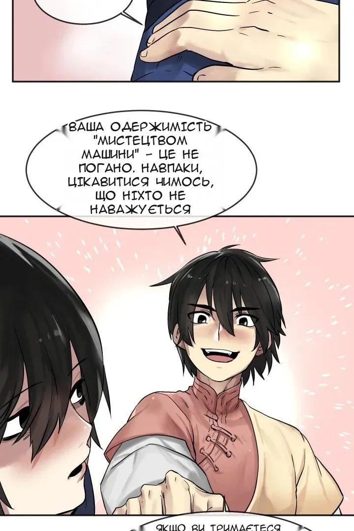 Сторінка 24