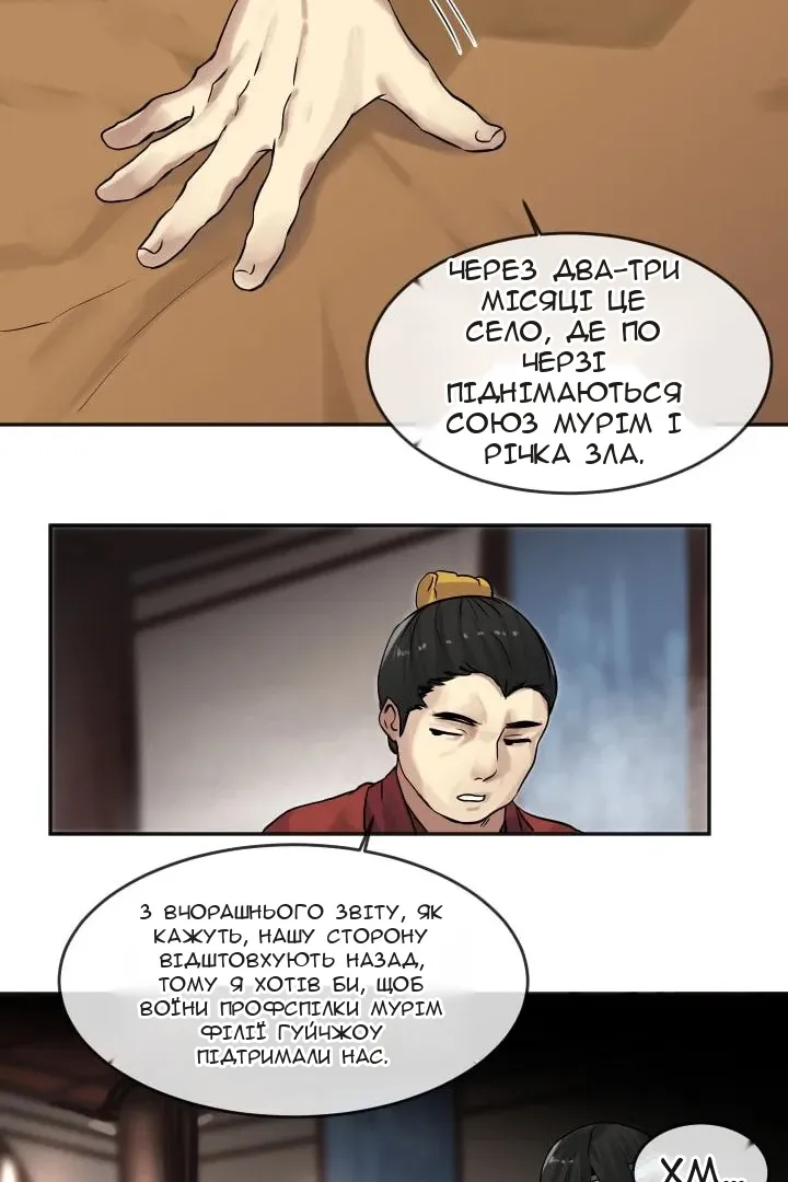 Сторінка 32