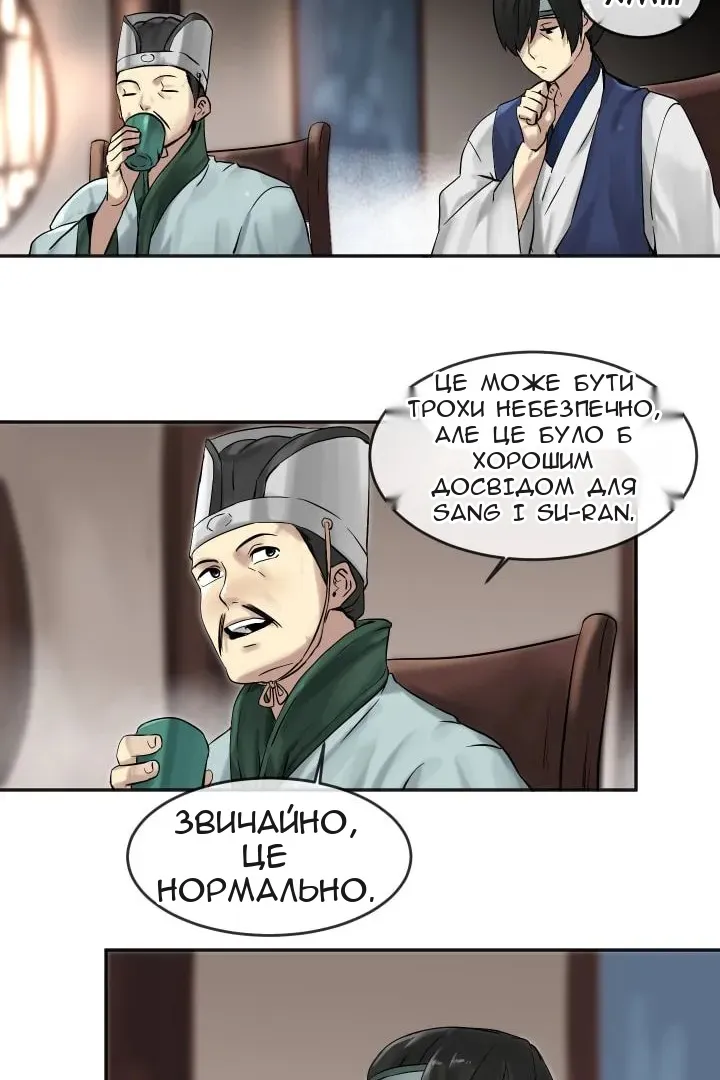 Сторінка 33